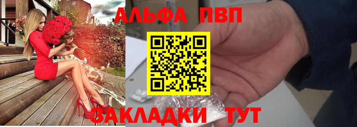 A-PVP VHQ  Вход с VPN  Alpha-PVP VHQ  Alfa_PVP СК КРИС  Щёкино 