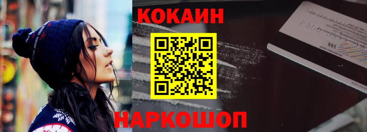 КОКАИН FishScale Щёкино