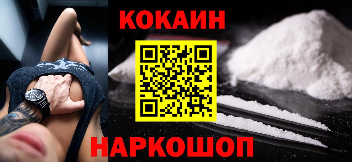 Кокаин 97%  Кокаин 97%  Щёкино  Вход с VPN 