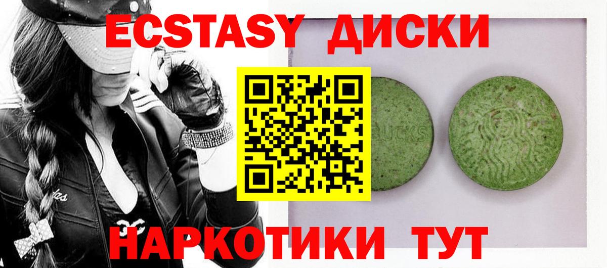 Ecstasy TESLA Щёкино