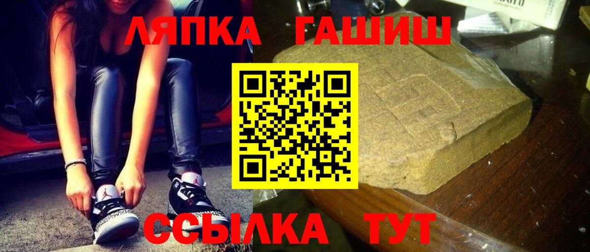 ГАШ hashish  Гашиш Изолятор  Щёкино  Вход с VPN 