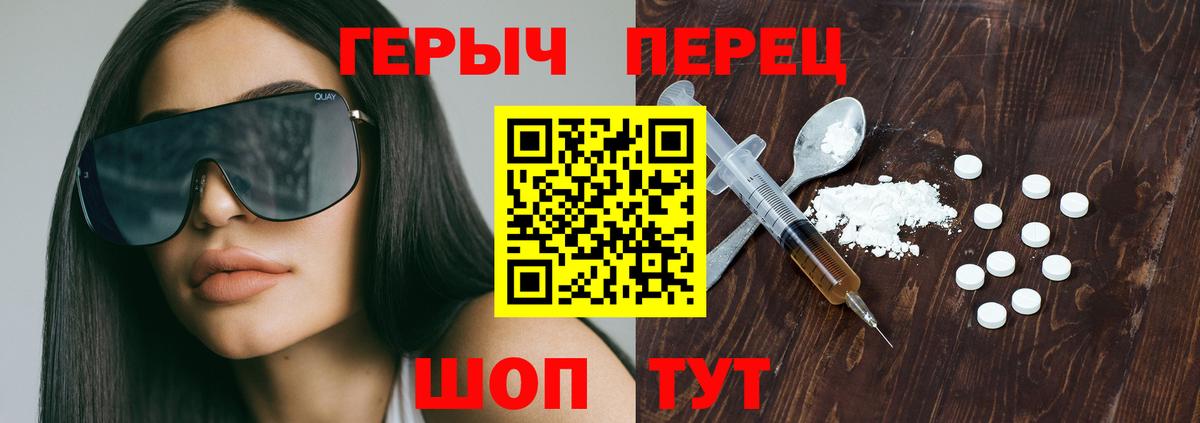 Щёкино  ГЕРОИН гречка  Вход с VPN 