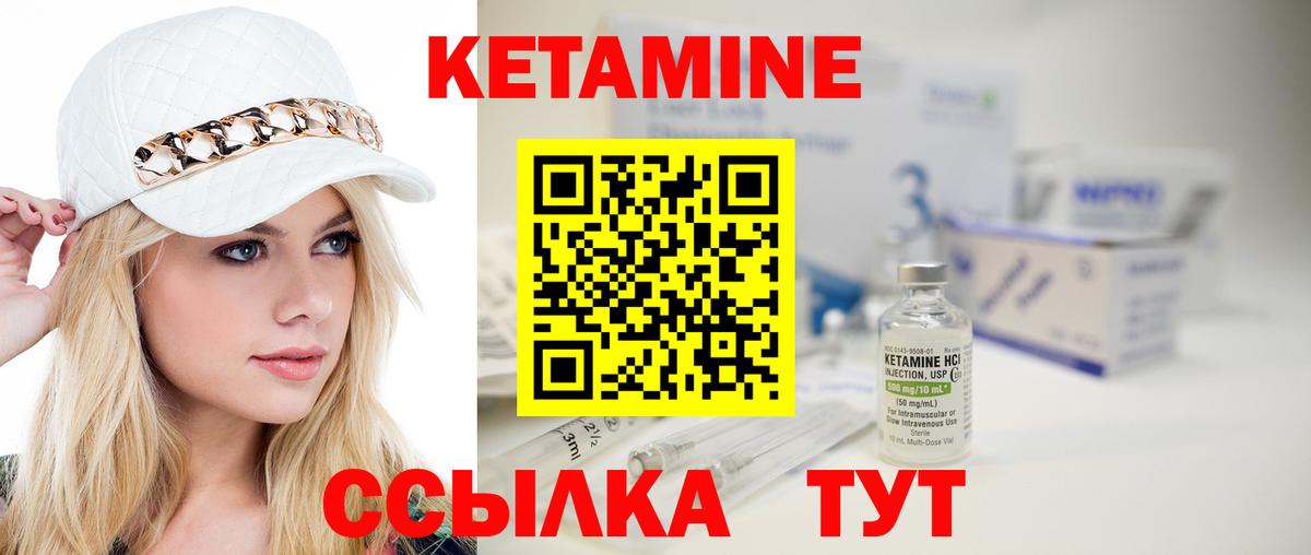 Кетамин VHQ  Вход с VPN  КЕТАМИН VHQ  Щёкино 