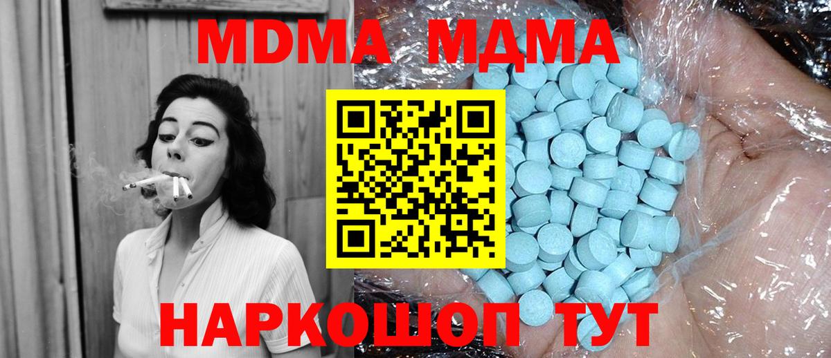 Щёкино  MDMA  Вход с VPN  МДМА кристаллы 