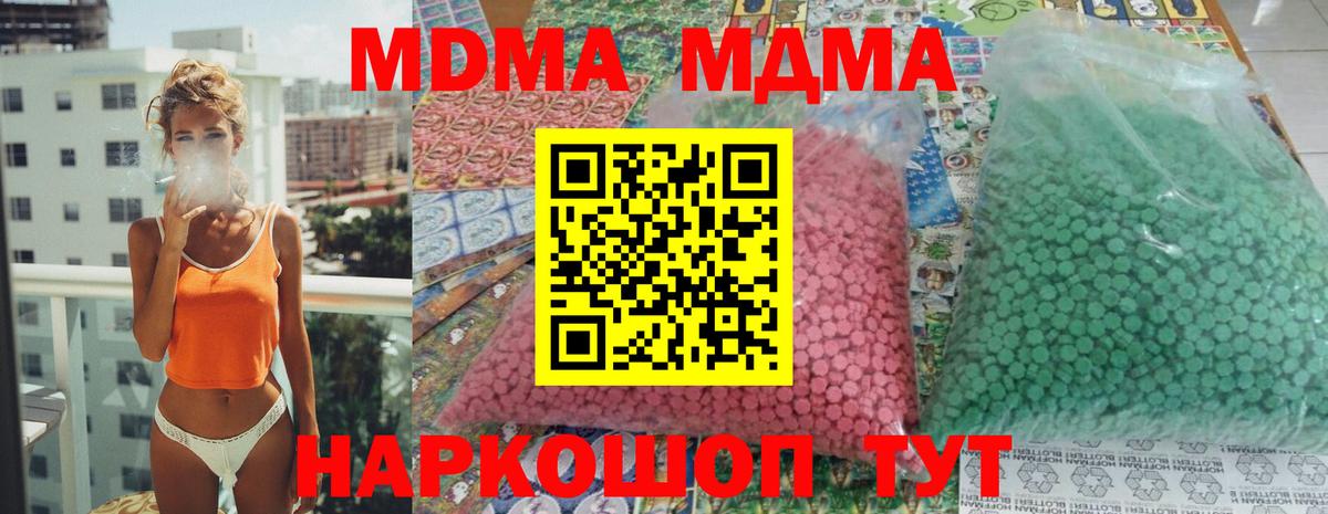 MDMA VHQ Щёкино
