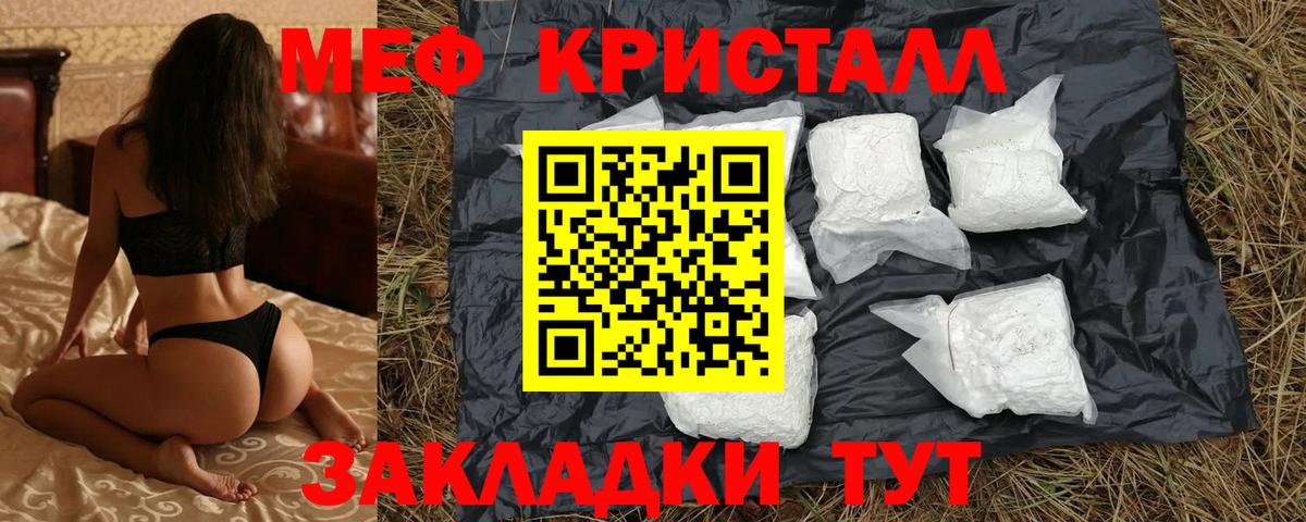 МЕФ кристаллы  Меф мяу мяу  Меф  Щёкино  Меф  Вход с VPN 