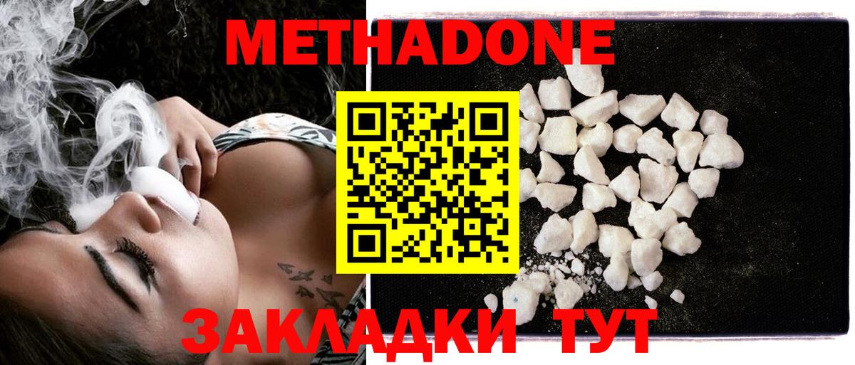 MEGA tor  Вход с VPN  Щёкино  МЕТАДОН белоснежный 