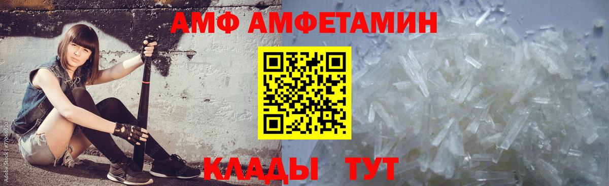 МЕТАМФЕТАМИН мет Щёкино