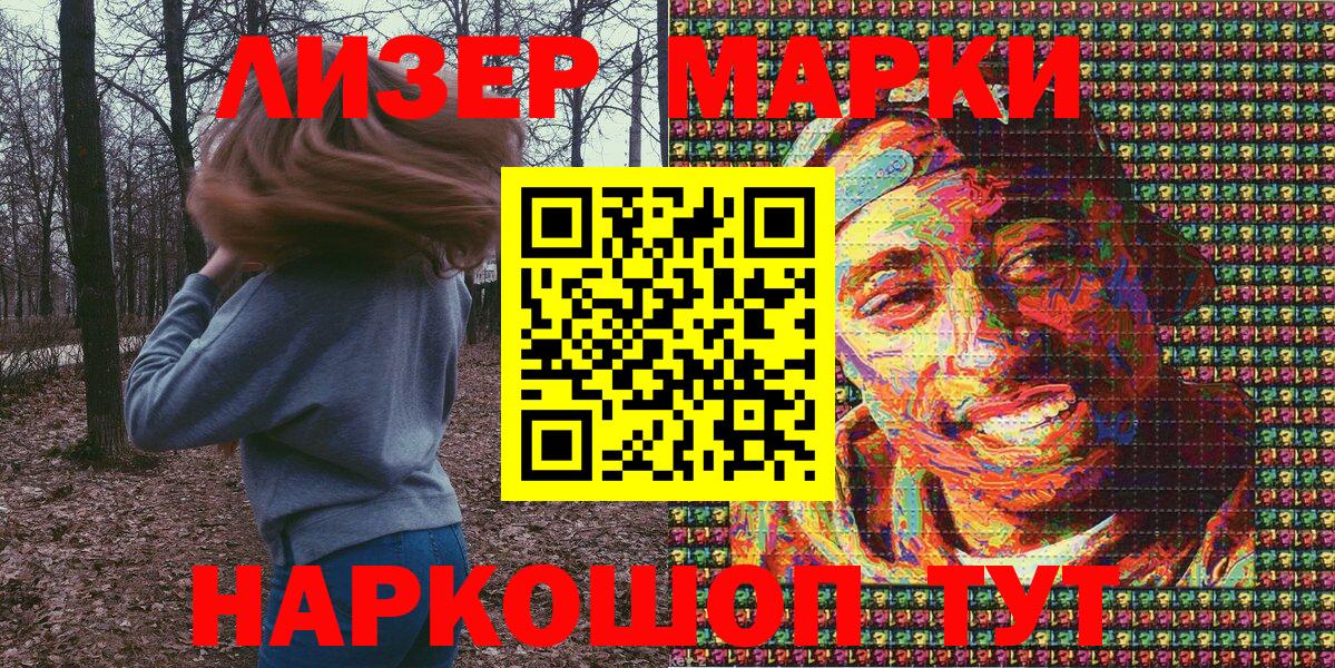 купить  цена  Марки 25I-NBOMe  Марки N-bome 1500мкг  Щёкино  Вход с VPN  Марки N-bome 1500мкг 