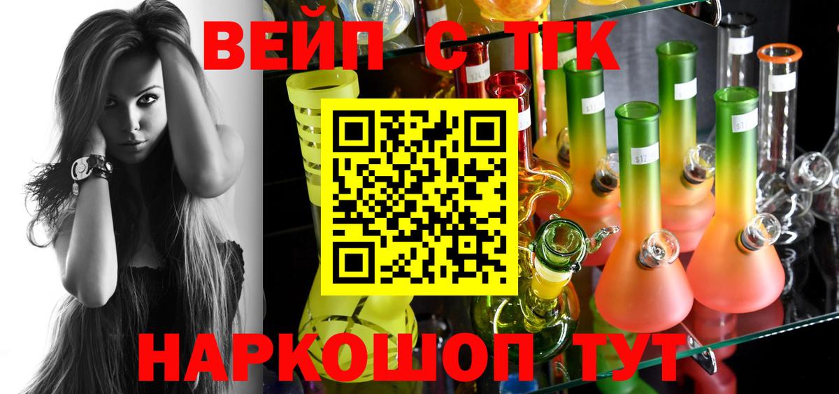 Дистиллят ТГК гашишное масло Щёкино